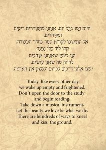 סופיזם בפעולה - תנו ליופי שאנחנו אוהבים להיות מה שאנו עושים